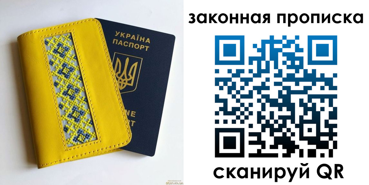 прописка от собственника в Ковылкино
