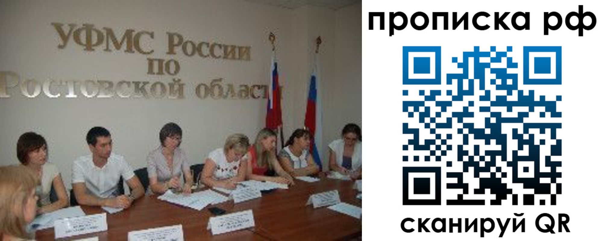прописка поиск в Ковылкино
