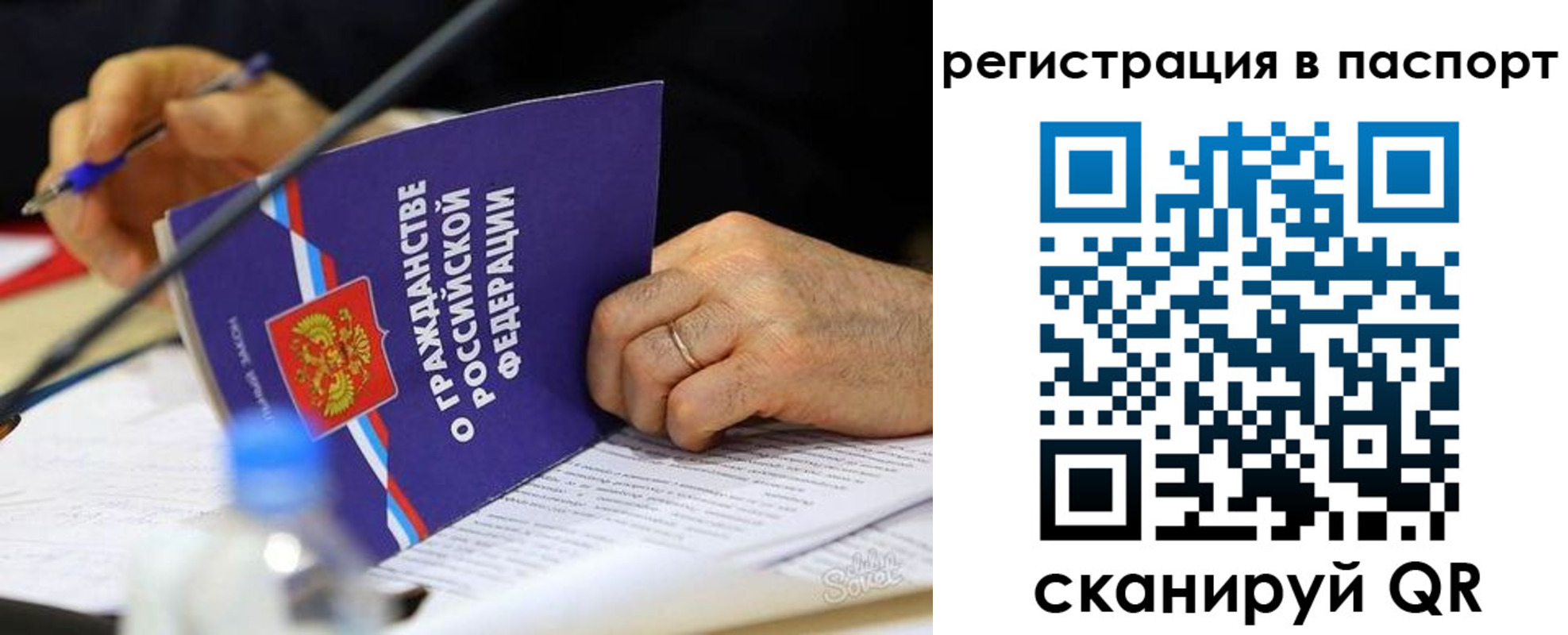 прописка законно в Ковылкино