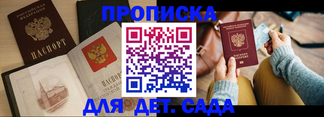 прописка штамп в Ковылкино