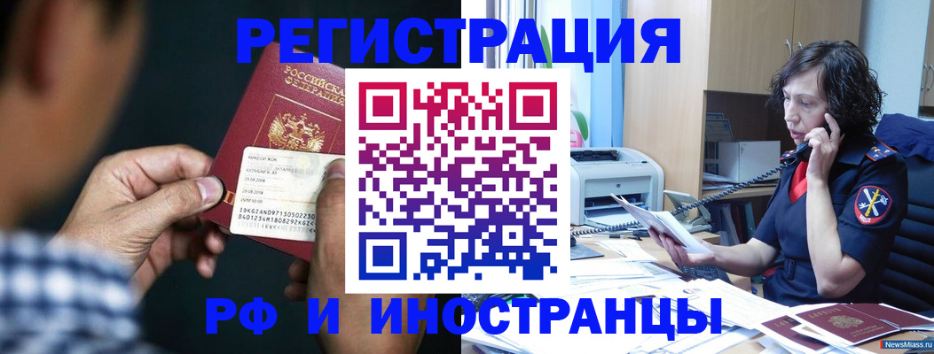 где прописаться в Ковылкино