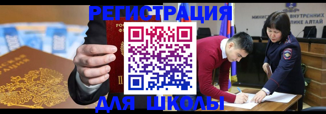 купить прописку в Ковылкино