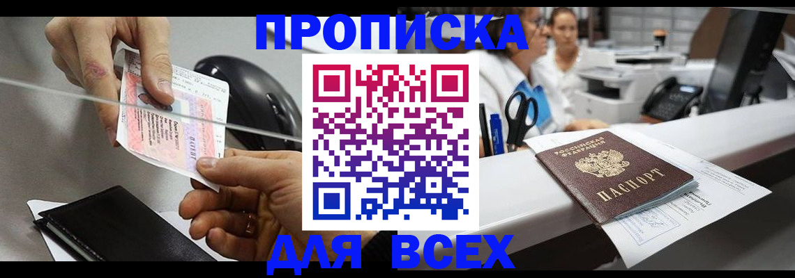 прописка регистрация в Ковылкино