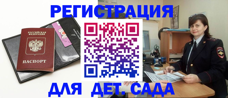 прописка штамп в Ковылкино