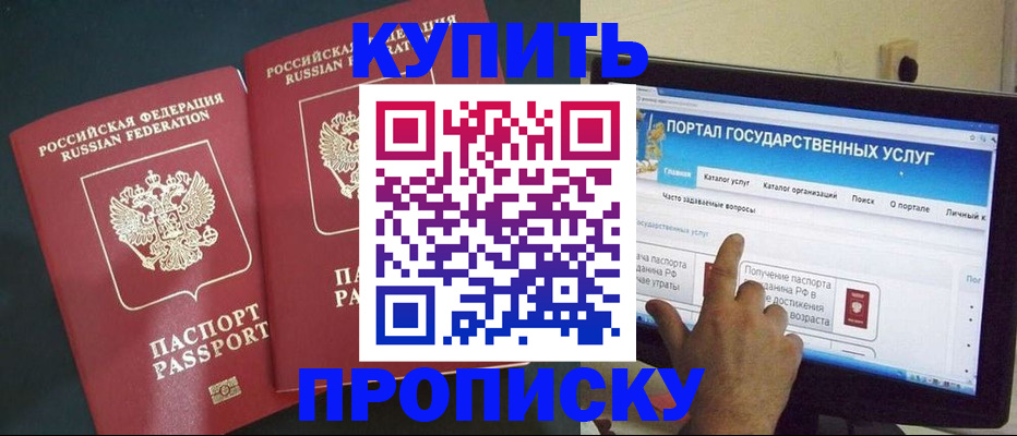 где прописаться в Ковылкино