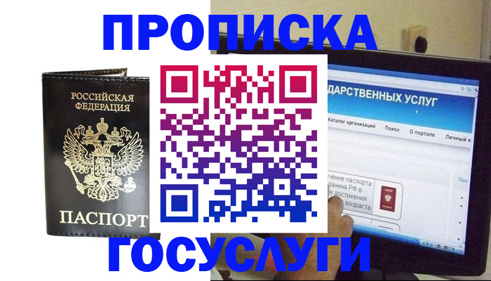 прописка гарантия в Ковылкино
