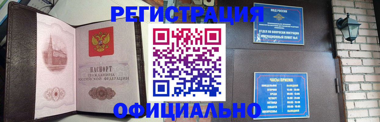 прописка паспорт в Ковылкино