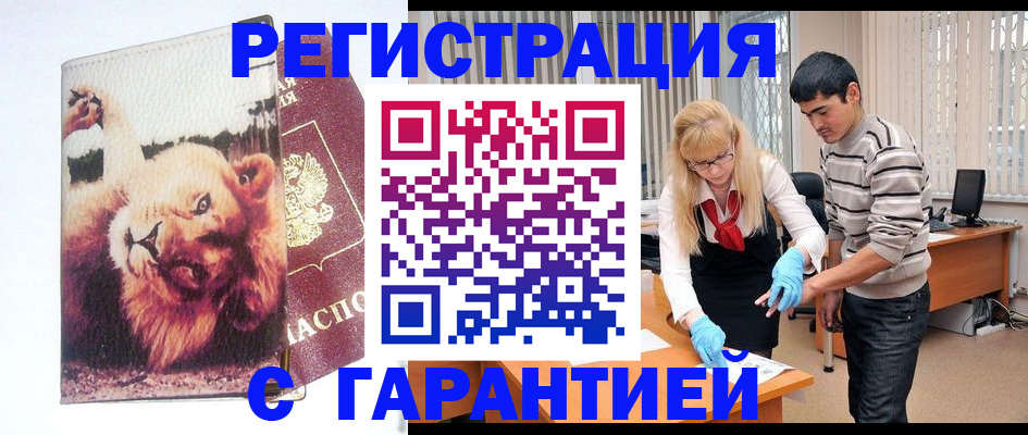 временная регистрация поиск в Ковылкино